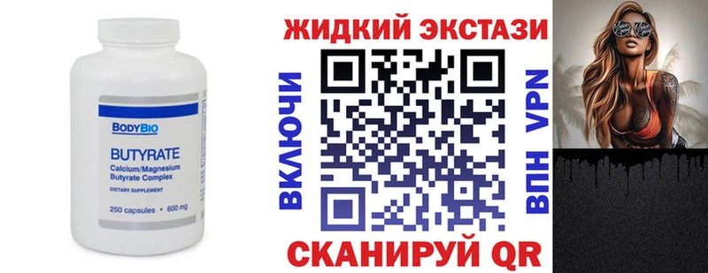 БУТИРАТ оксибутират  магазин продажи   shop какой сайт  Бахчисарай 