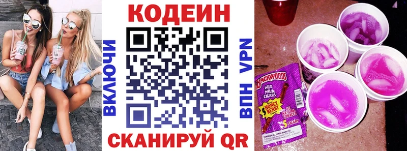 Кодеиновый сироп Lean Purple Drank  Бахчисарай 