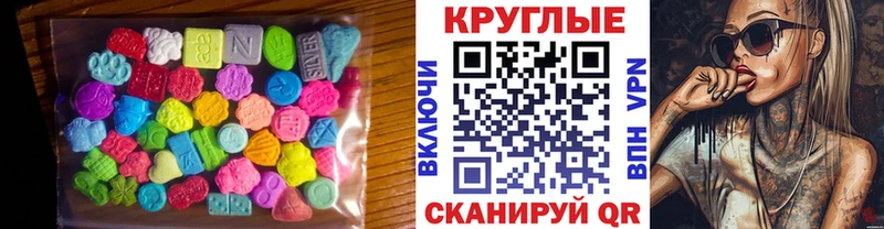 Экстази 300 mg  Бахчисарай 
