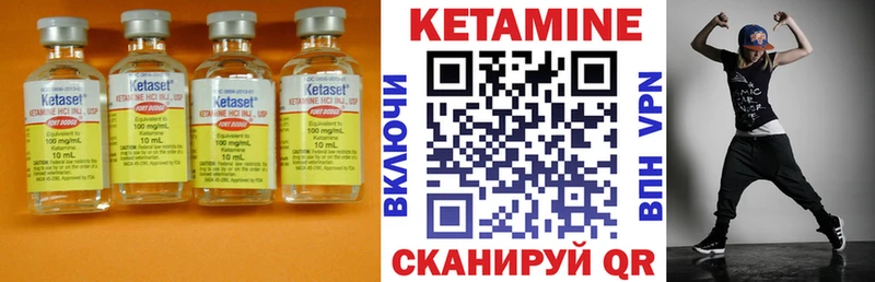 сколько стоит  Бахчисарай  КЕТАМИН VHQ 