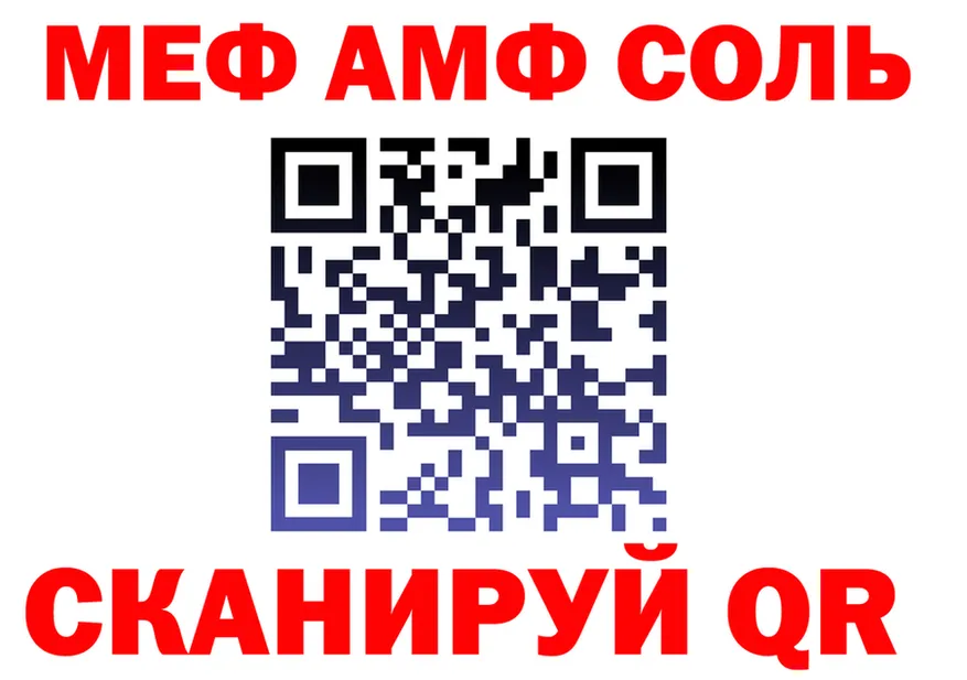 АМФ 98% ССЫЛКА даркнет гидра Бахчисарай
