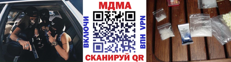 МДМА кристаллы Бахчисарай
