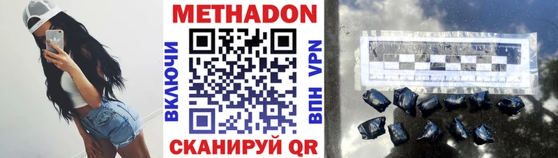 МЕТАДОН VHQ  Бахчисарай 