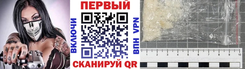 Первитин Methamphetamine  закладка  Бахчисарай 